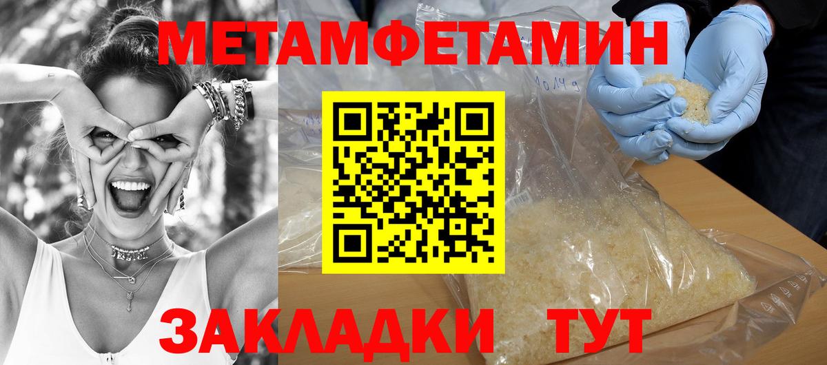 Амфетамин Premium Благовещенск