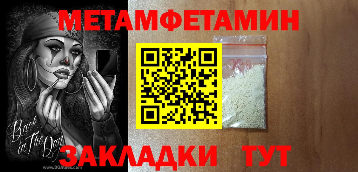 АМФ VHQ  Амфетамин  Благовещенск  Вход с VPN 