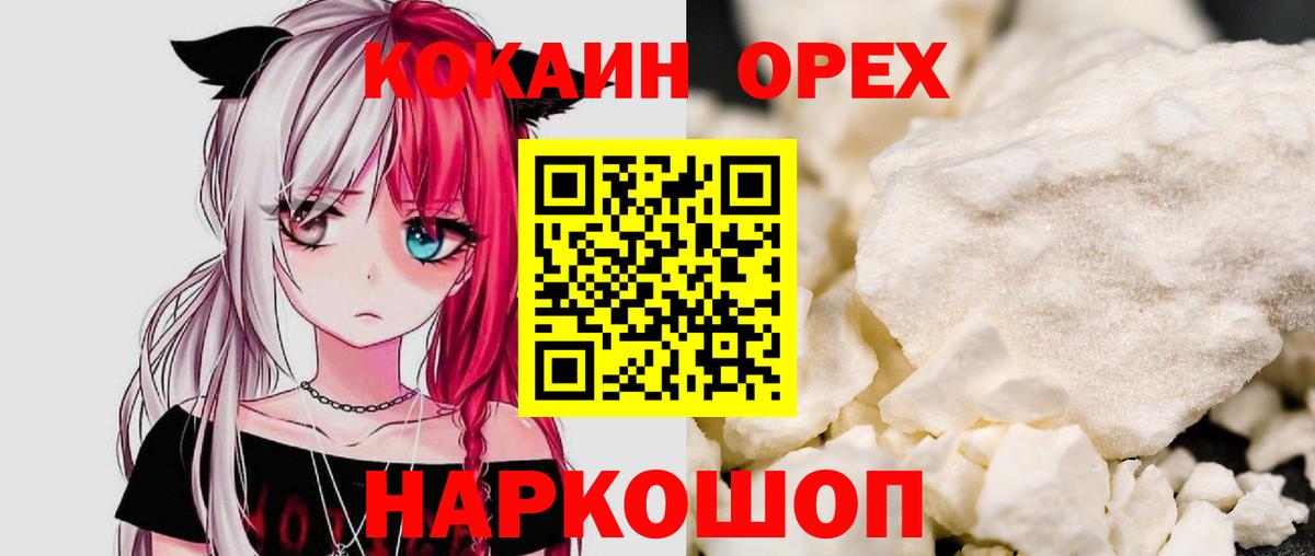 Кокаин Fish Scale Благовещенск