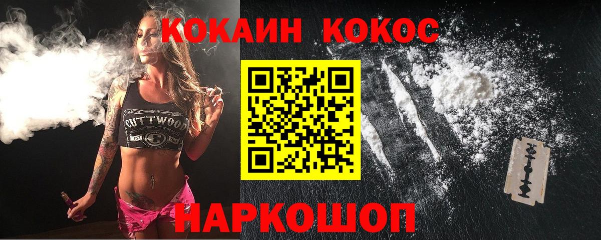 COCAIN  КОКАИН 97%  Благовещенск  Вход с VPN  Кокаин Эквадор 