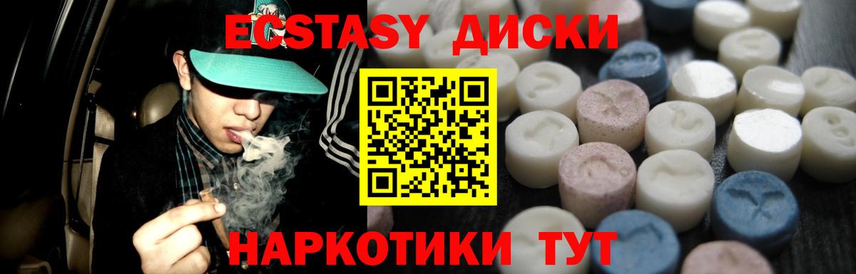 купить   Вход с VPN  Благовещенск  ЭКСТАЗИ XTC  Ecstasy 280мг  Экстази 