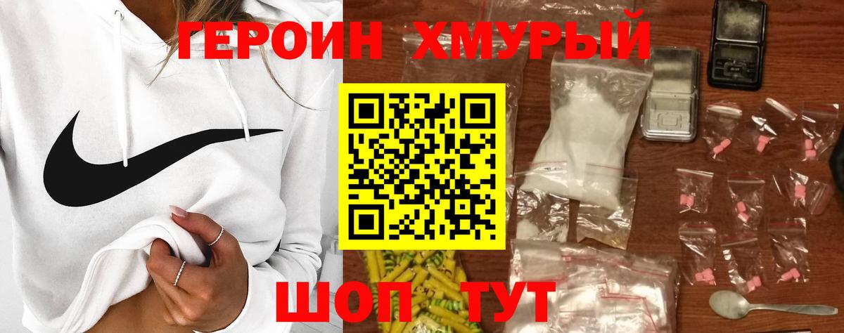 ГЕРОИН белый  Вход с VPN  Благовещенск 