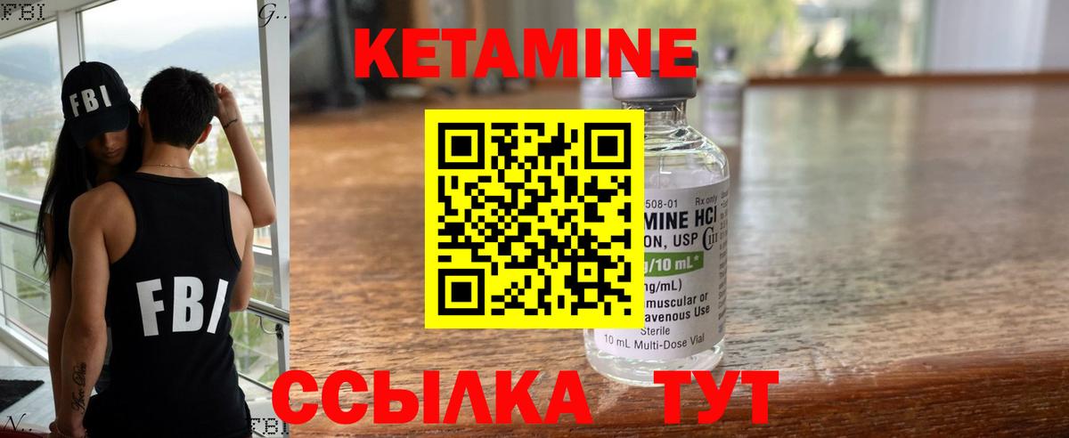 КЕТАМИН ketamine  Вход с VPN  Благовещенск 