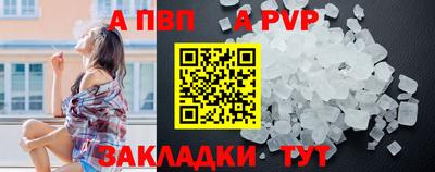 альфа пвп Дубна