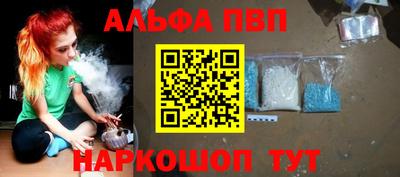 альфа пвп Дубна