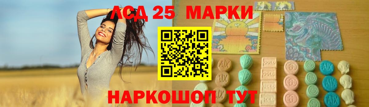 LSD-25 экстази кислота  Вход с VPN  Благовещенск 