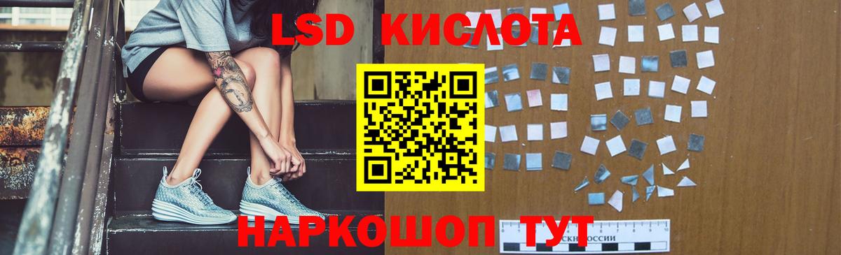 LSD-25 экстази кислота Благовещенск