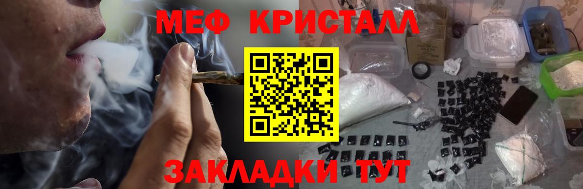 Меф  Благовещенск