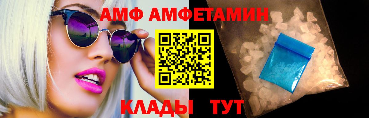 МЕТАМФЕТАМИН  МЕТАМФЕТАМИН мет  Вход с VPN  Благовещенск 