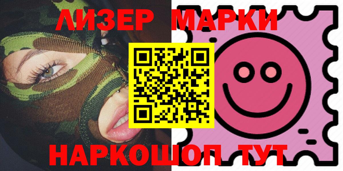 Марки N-bome 1,8мг  как найти закладки  Вход с VPN  Благовещенск  Марки N-bome 1,8мг 