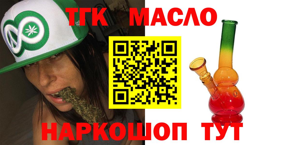 Дистиллят ТГК жижа Благовещенск