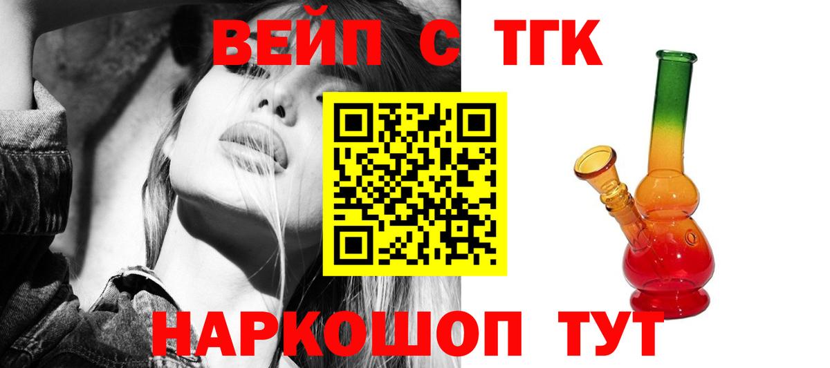 Благовещенск  ТГК гашишное масло  Дистиллят ТГК концентрат  Вход с VPN 