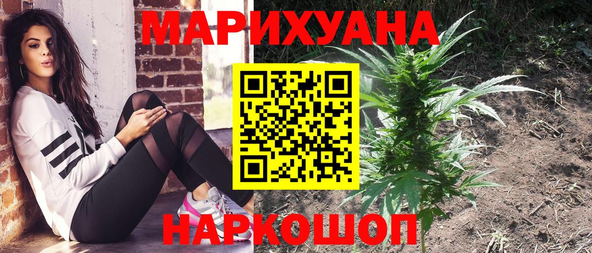 Бошки Шишки Bruce Banner Благовещенск