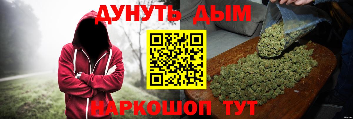 Благовещенск  Бошки марихуана конопля  Вход с VPN  Канабис тримм 